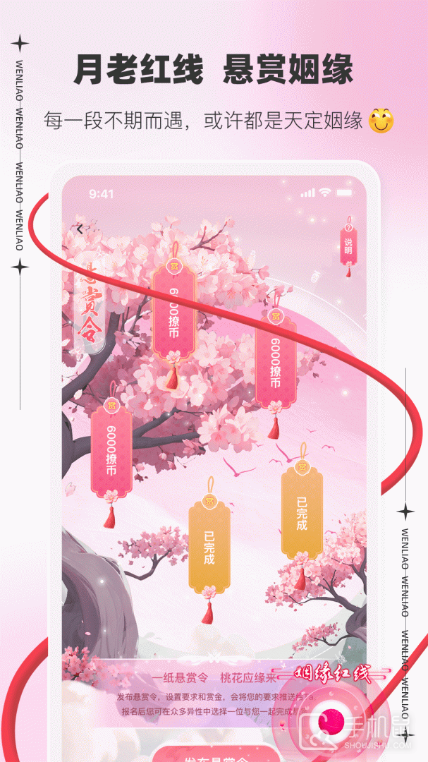 文撩 v3.3.3
