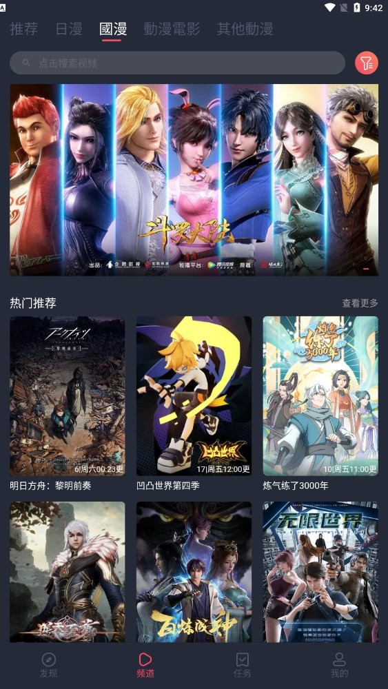 囧次元app v1.5.7.1安卓版下载