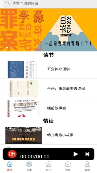 快听免费小说大全 v13.0