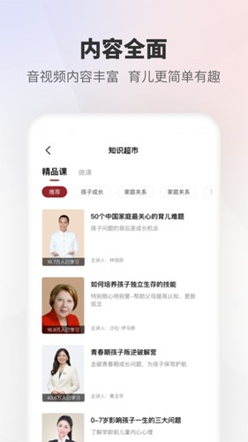 家慧库最新版 v6.2.2
