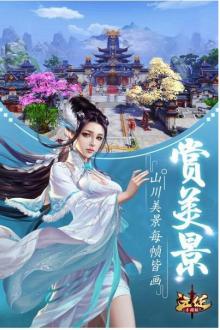 爱姬远征手游