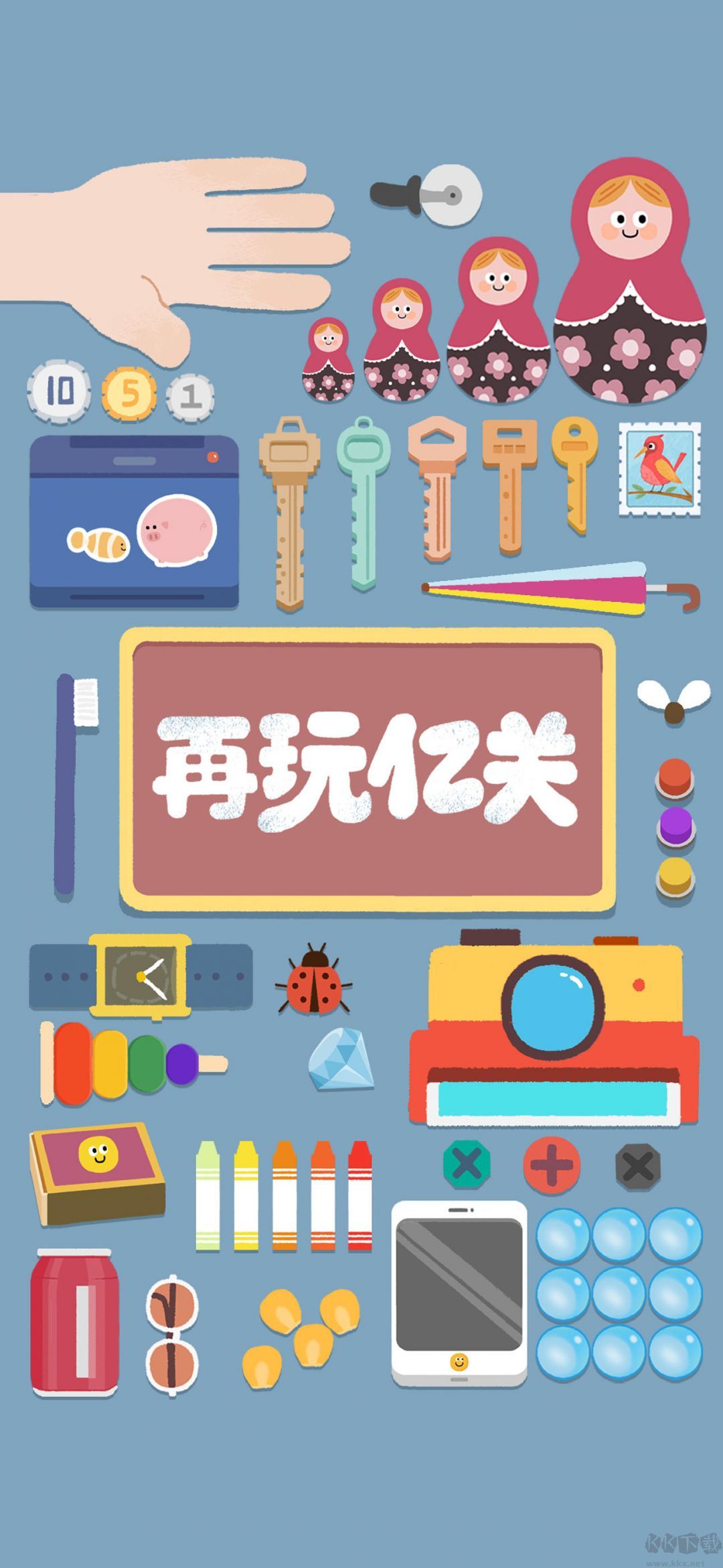 再玩亿关手机版 v5.7.8安卓版 