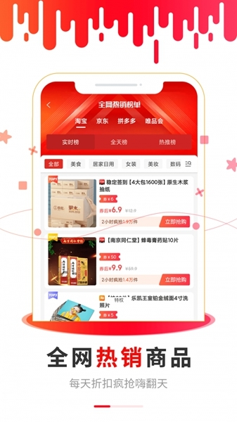 猴探长app图片