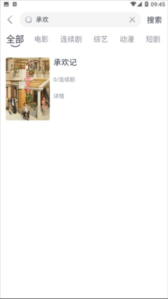疾风视频下载免费安装app