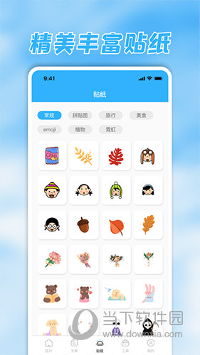 材君APP下载