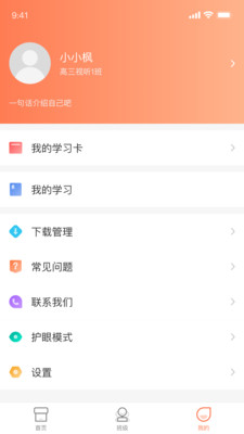 西柚英语app v4.9.20