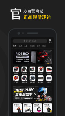 摩托邦骑行APP v5.1.4安卓版