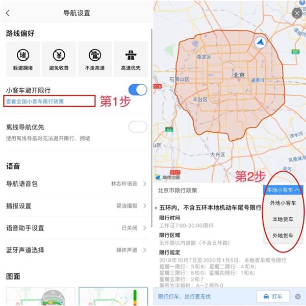 高德地图