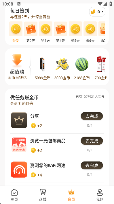 新讯随身wifi安卓版