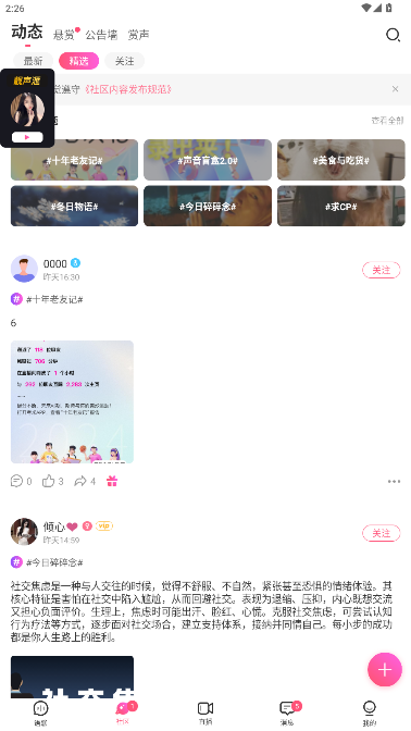 appv2.0.7