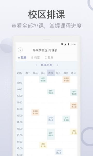九拍教师图片2