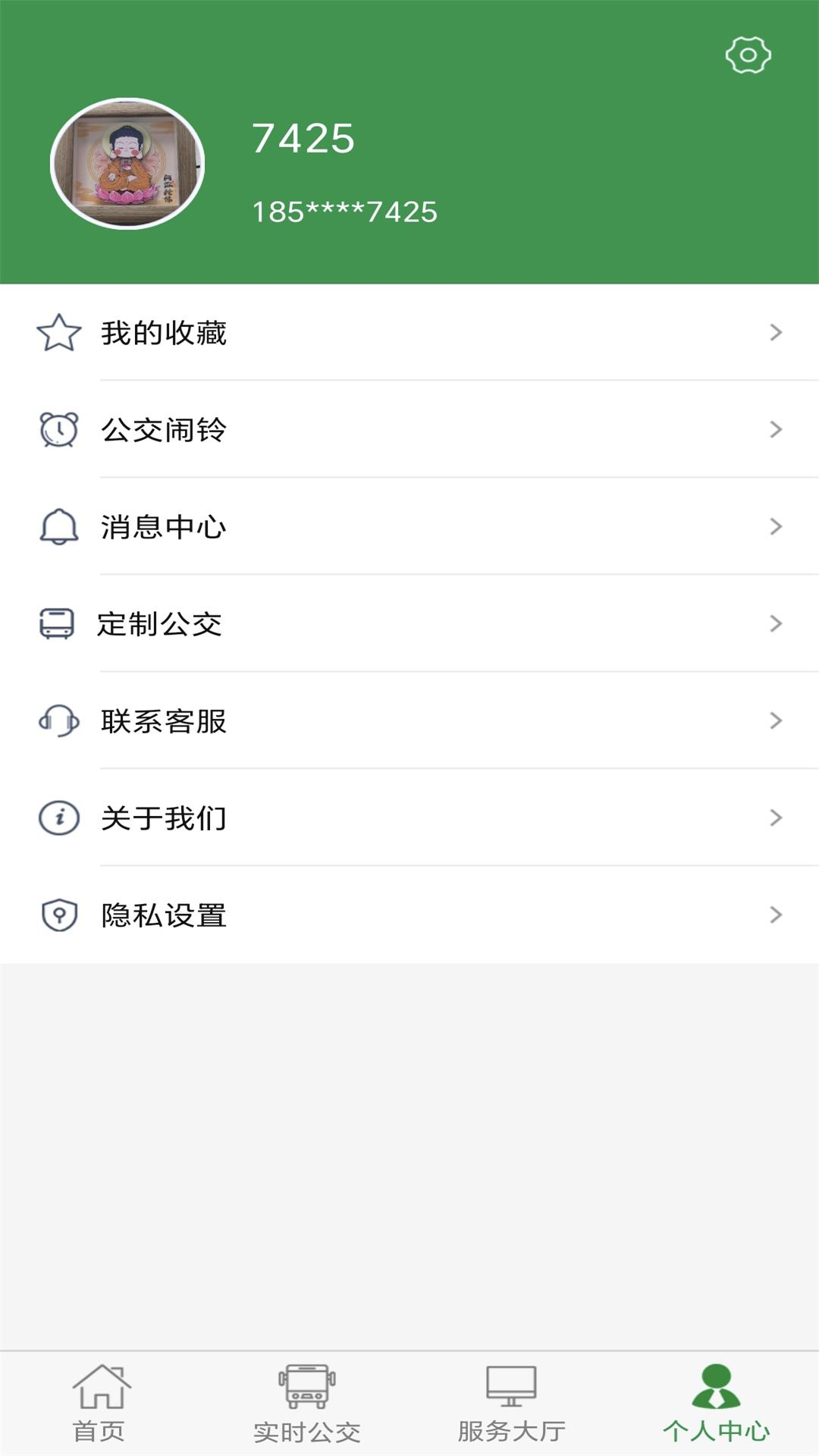 朔州公交app v1.0.1