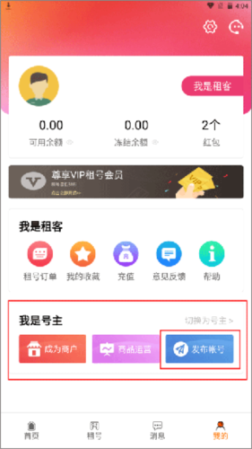 优号租2