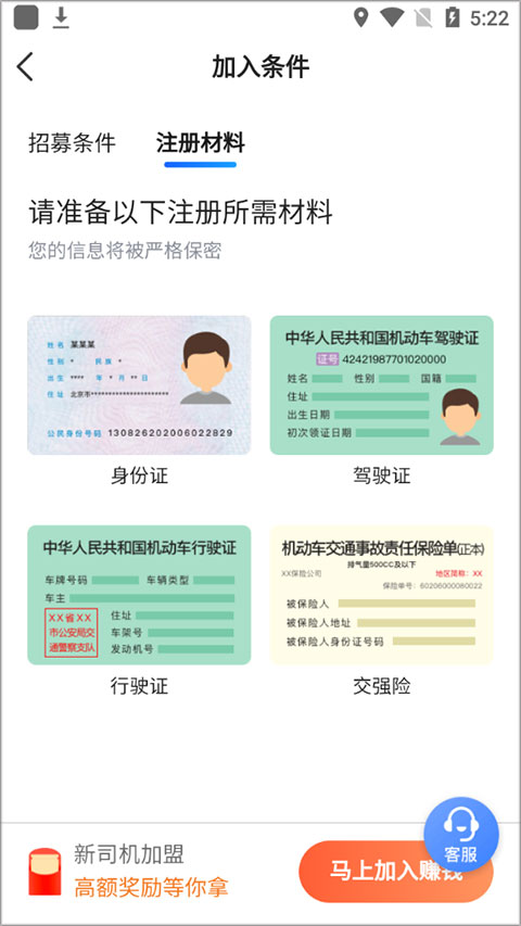 桔子出行司机端