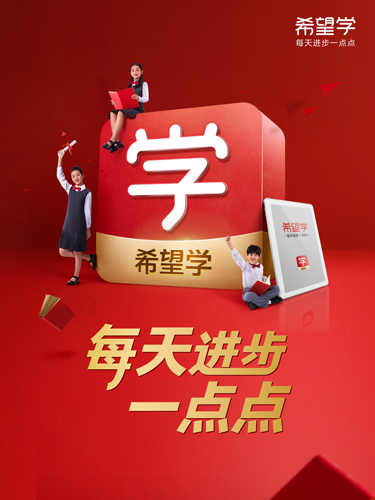 希望学网校安卓版 v9.57.04