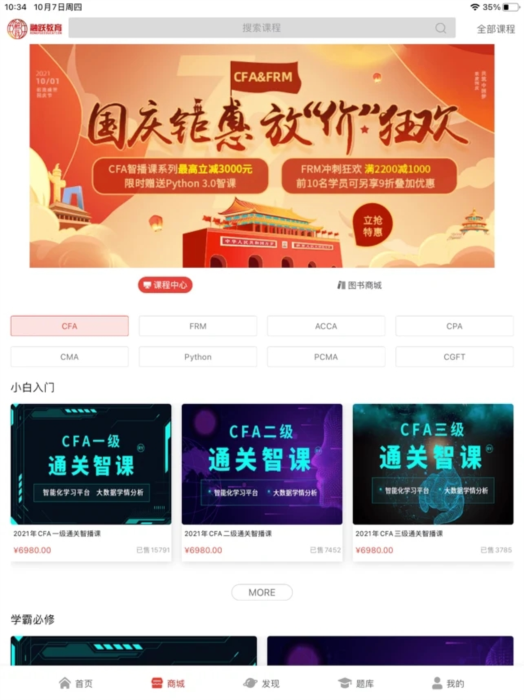 融跃教育app宣传图