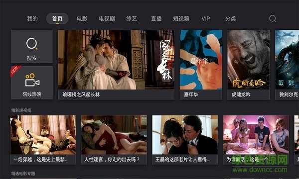 当贝影视快搜tv版
