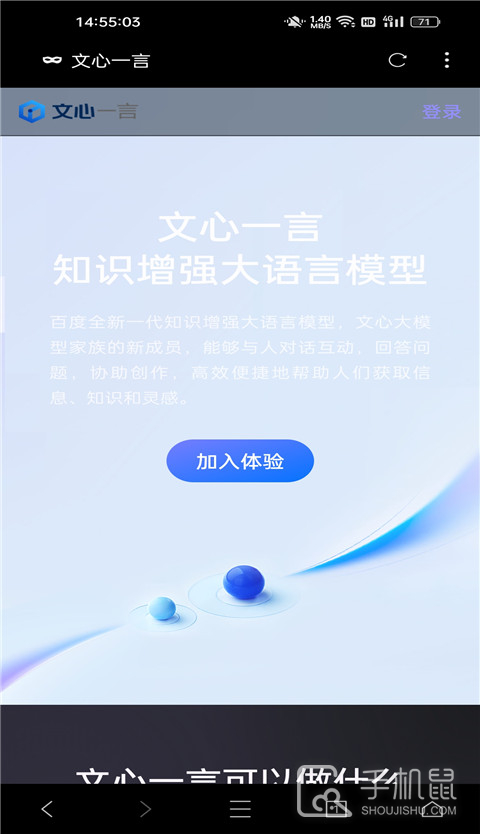 文心一言