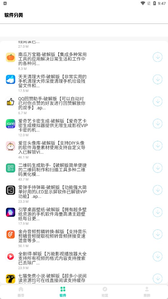 南泽软件库 v2.1.0