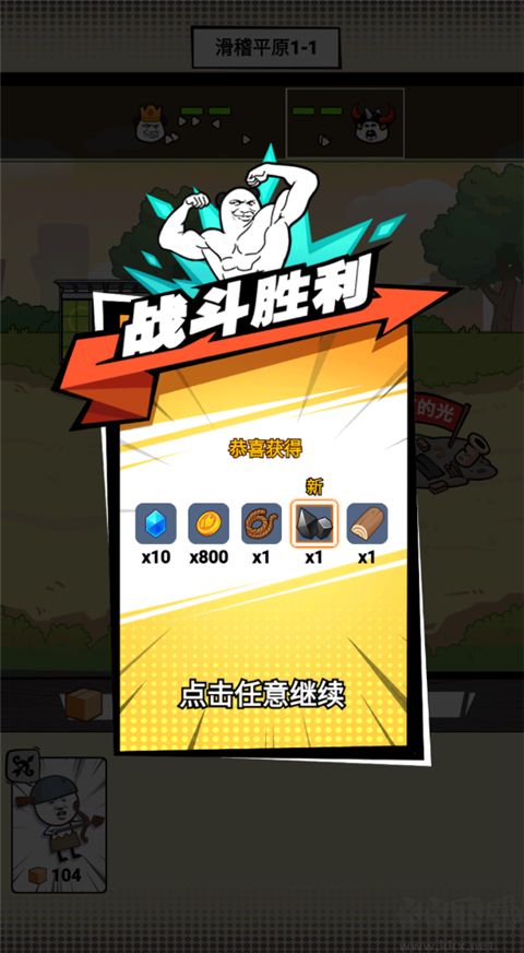 合成表情包战争官网版