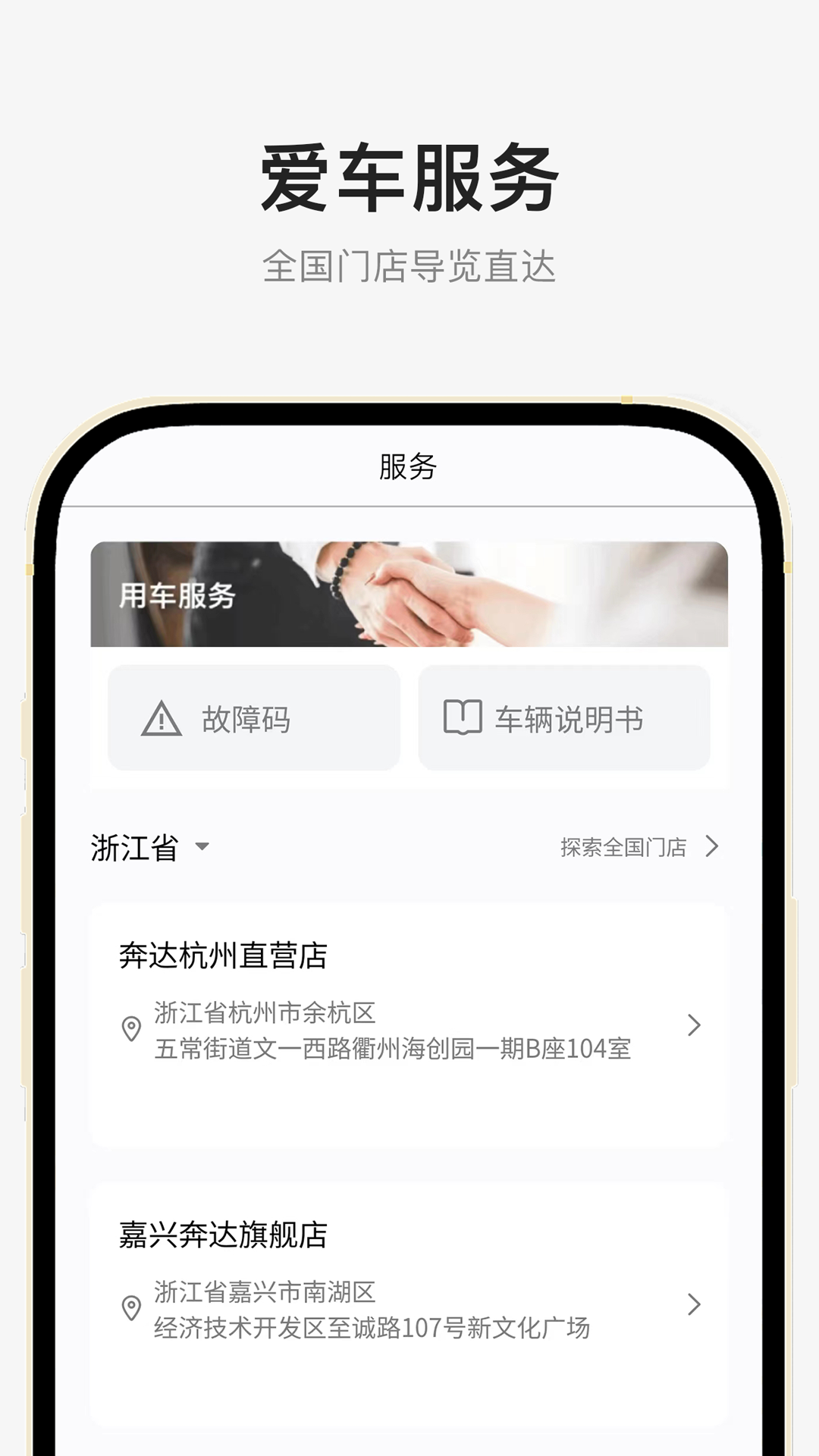 奔达 v1.7.1安卓版下载