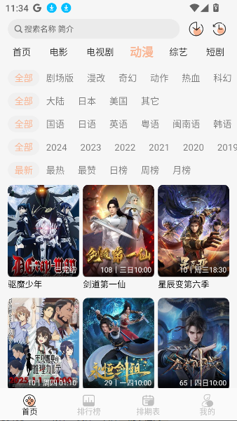徕米TV最新版2025