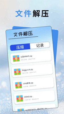 Wepckerfile助手app v1.1