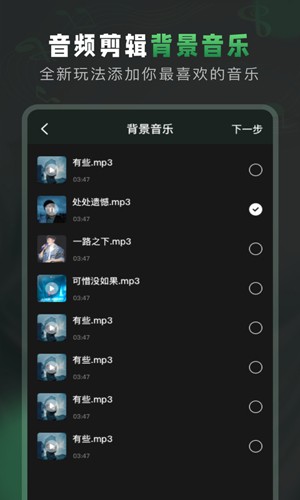 Au音频剪辑app v2.1.1