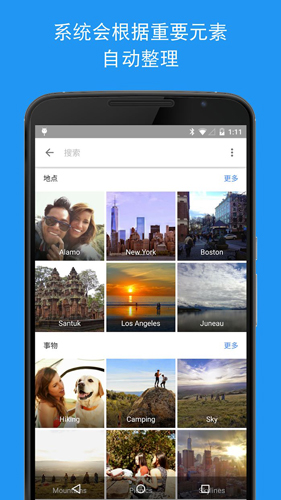 谷歌相册app v7.26.0.752462049