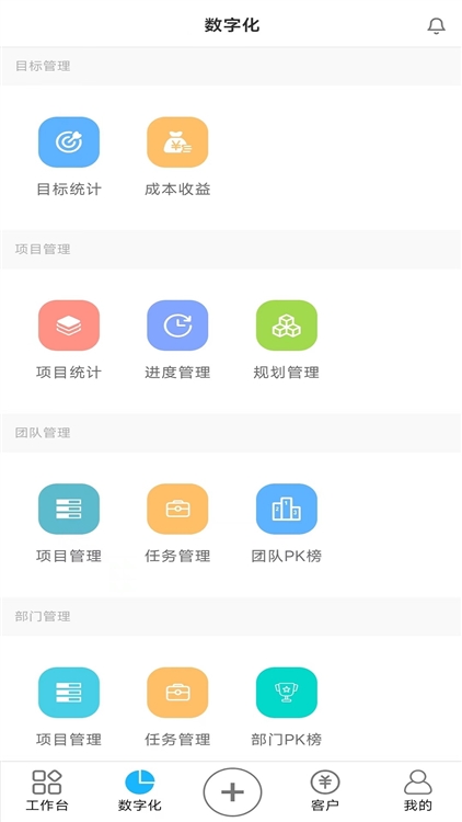 软件特色配图1