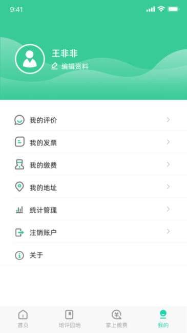 苏能英才 vv1.0.16下载