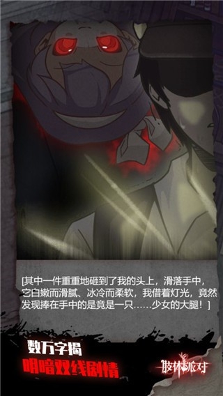 肢体派对官方正式版下载 v3.3