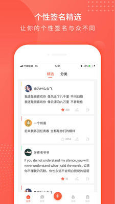 每日一句心情安卓版 v4.7