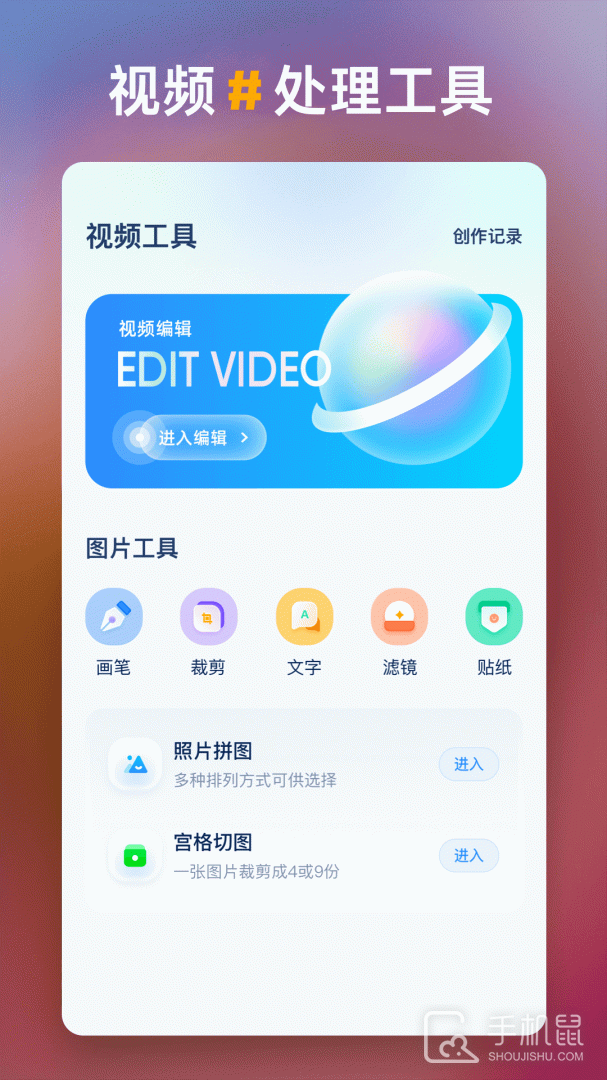 地瓜视频 v1.2