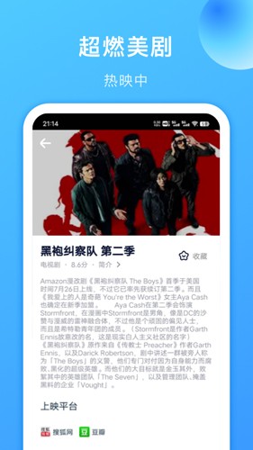 聚看美剧TV下载 截图