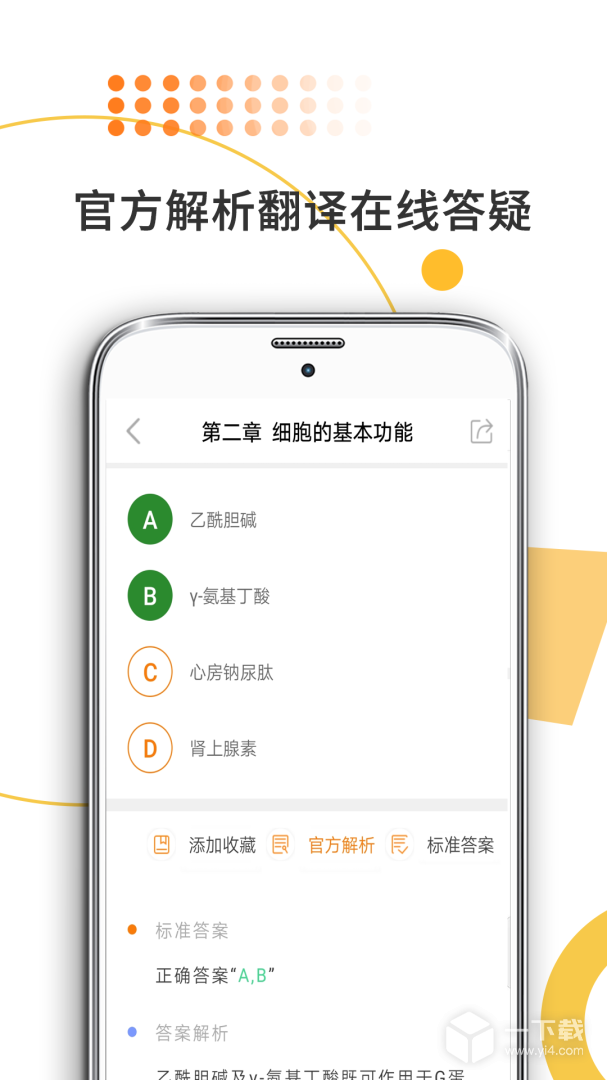 医学考研 v10.544.0908最新版
