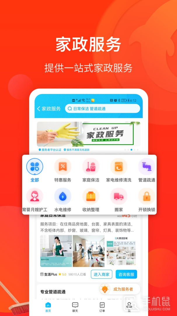 生活Plus v6.2.1