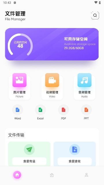 快喵助手APP2025免費(fèi)版