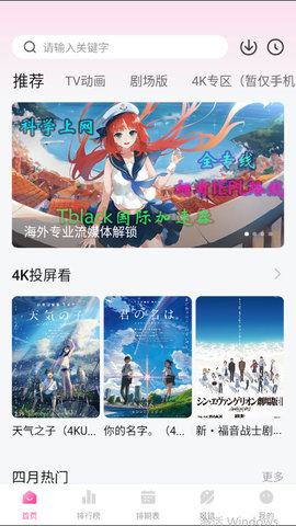 次元城动漫App高清完整版截图1