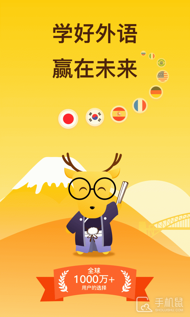 鹿老师说外语 v2.21
