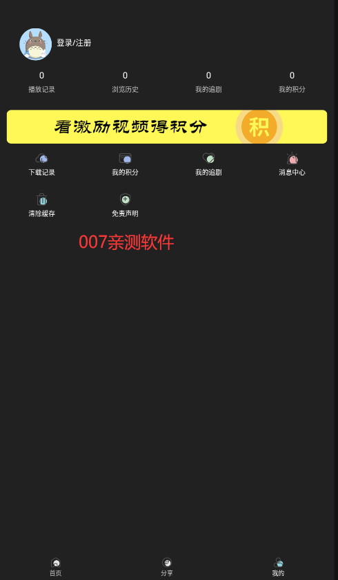 快影影视截图1