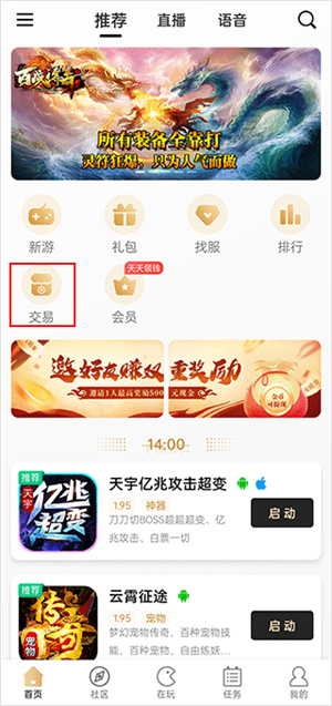 996传奇游戏盒子老版本