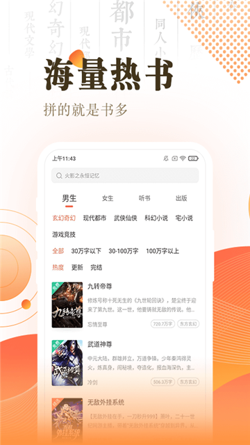 快看小说app