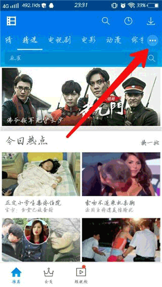 暴风影音免费版