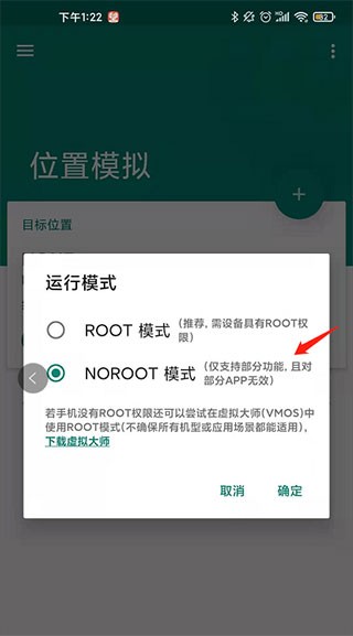 fake location安卓正版