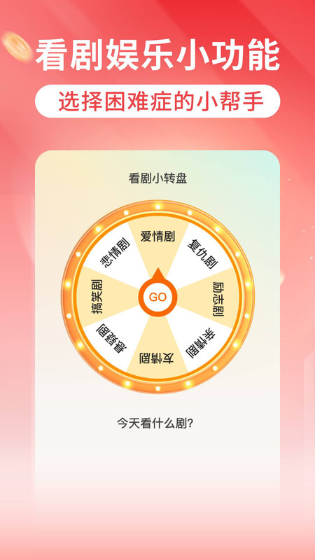 红花免费短剧 v1.0.0安卓版下载
