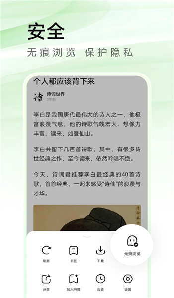 万能浏览器老司机版 v3.80