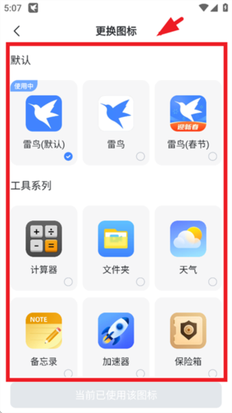 迅雷手机版29
