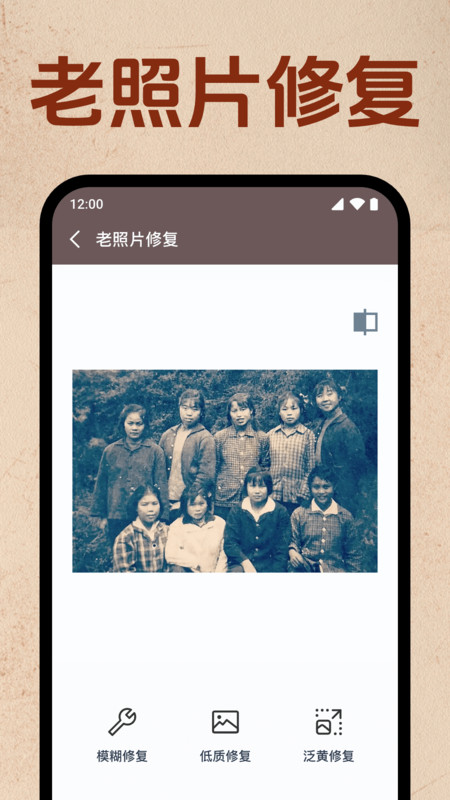 照片修复恢复app v1.0.1.1001