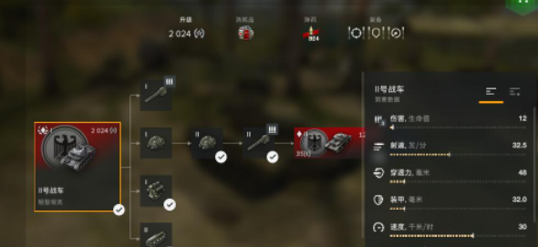 坦克世界闪击战手机版
